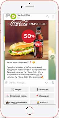 app-CocaCola
